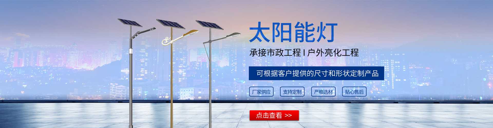 盐津县太阳能路灯哪家好