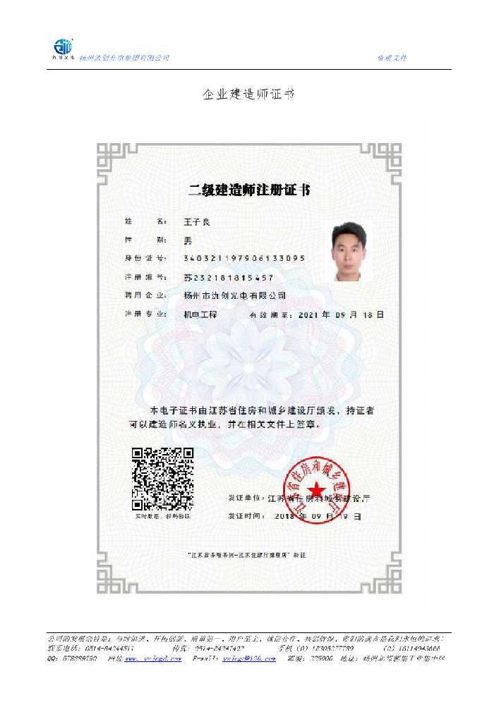 盐津县企业建造师证书